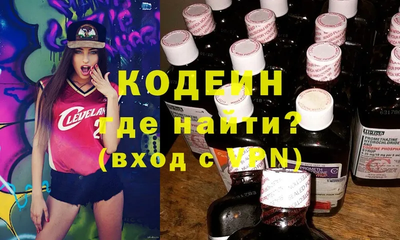 Codein Purple Drank  купить   Петровск-Забайкальский 