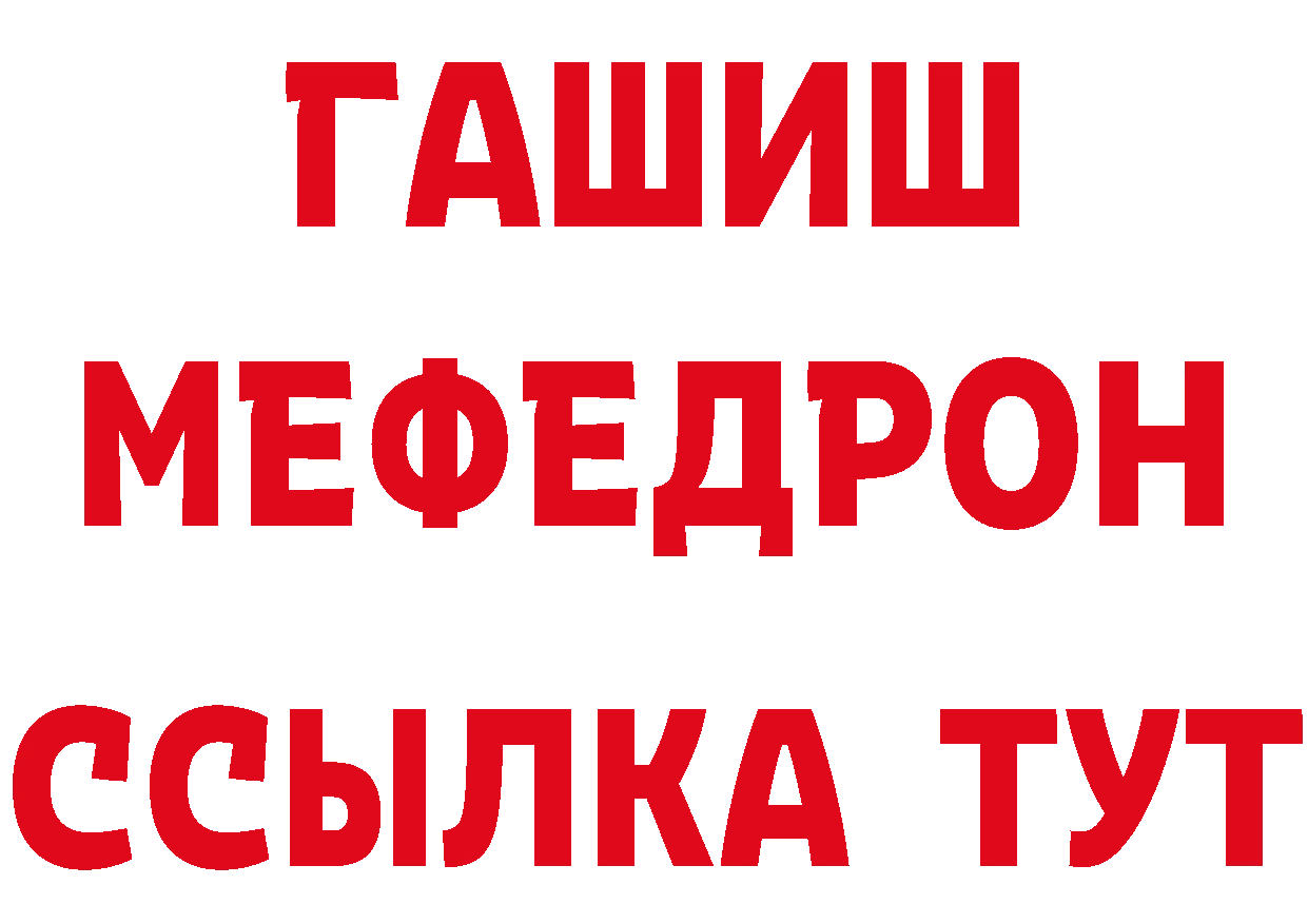 ГАШИШ Изолятор вход это mega Петровск-Забайкальский